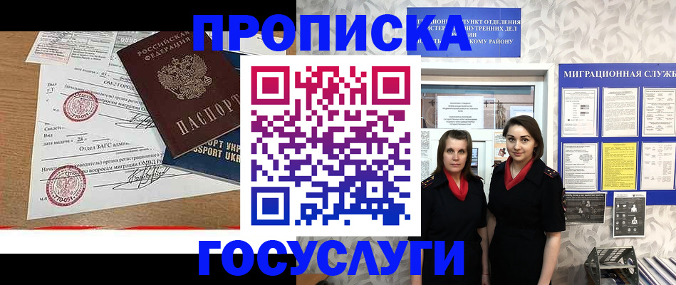 прописка ребенка в Лукоянове